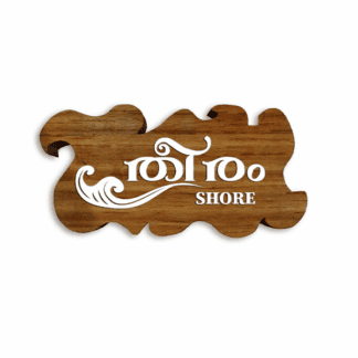Elegant wooden nameplate with wave design and custom text for personalized decor.